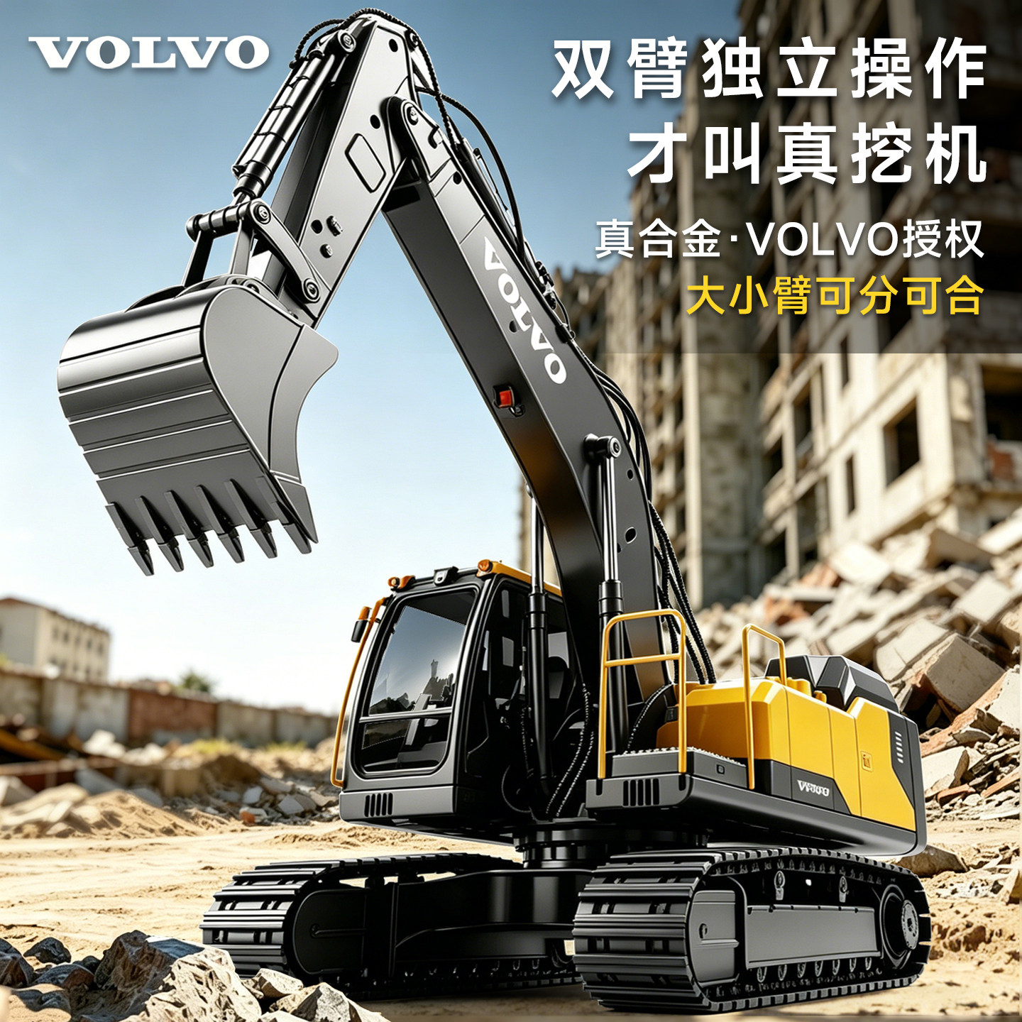 沃尔沃正版合金遥控挖掘机玩具儿童电动挖土机工程车男孩2026新款