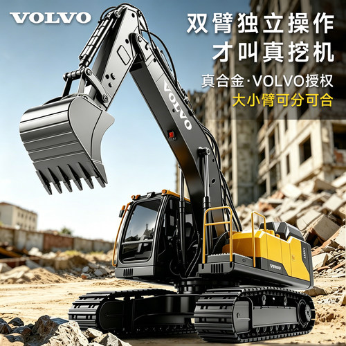 沃尔沃正版合金遥控挖掘机玩具儿童电动挖土机工程车男孩2026新款