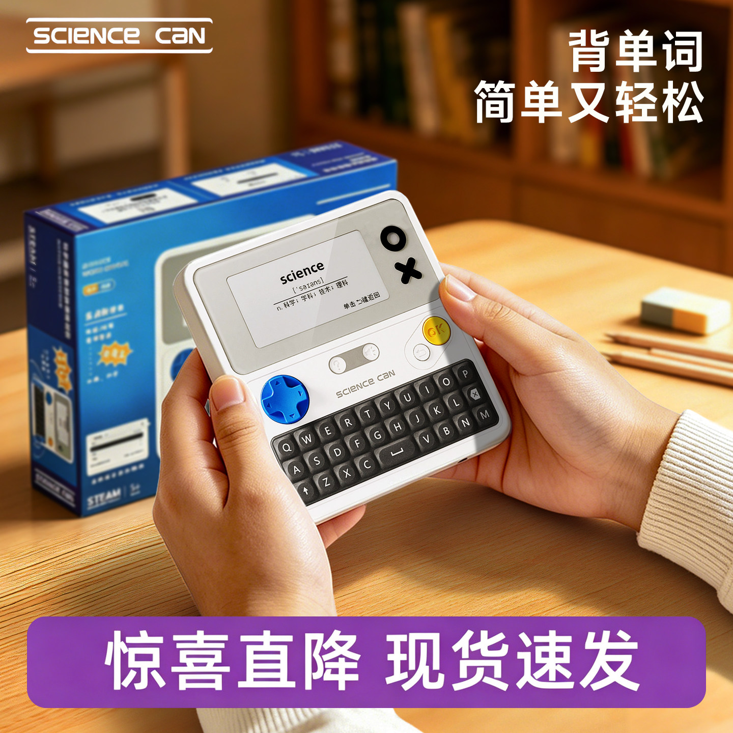 自然拼读电子英语学习机学生专用儿童记背单词神器真人发音2026图片
