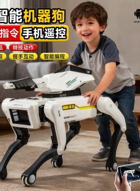 AI机器狗2026新款儿童遥控玩具男童生日礼物人工智能编程机械狗