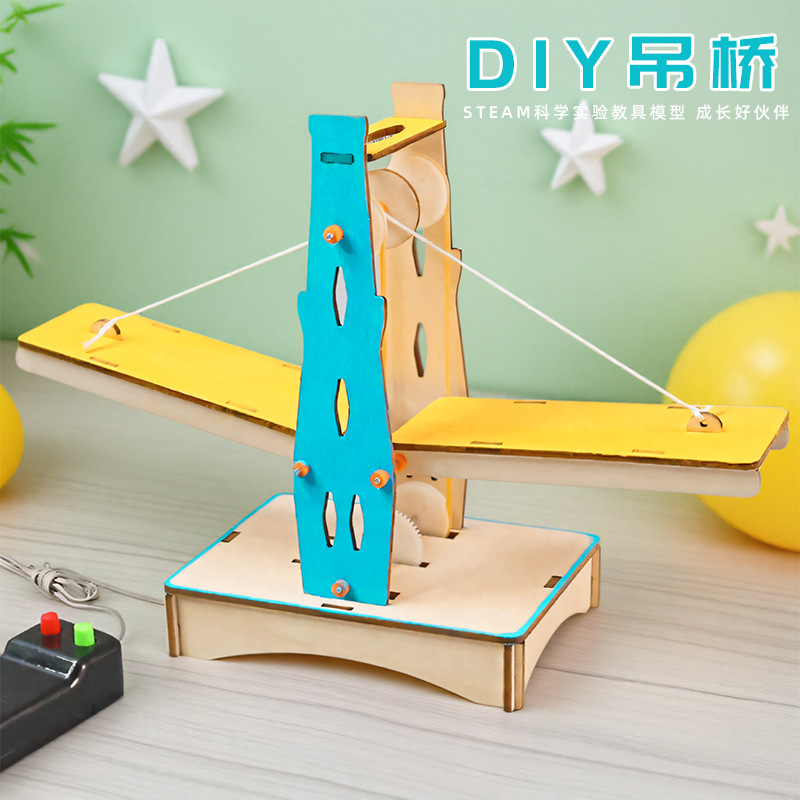 DIY吊桥升降桥模型科技小制作小学科学实验教具手工拼装益智玩具