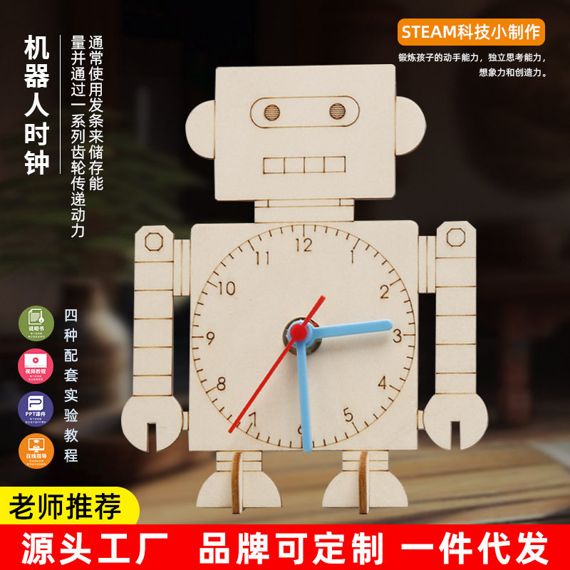 小学生钟表模型认识时间手工时钟diy材料科技小制作儿童自制教具