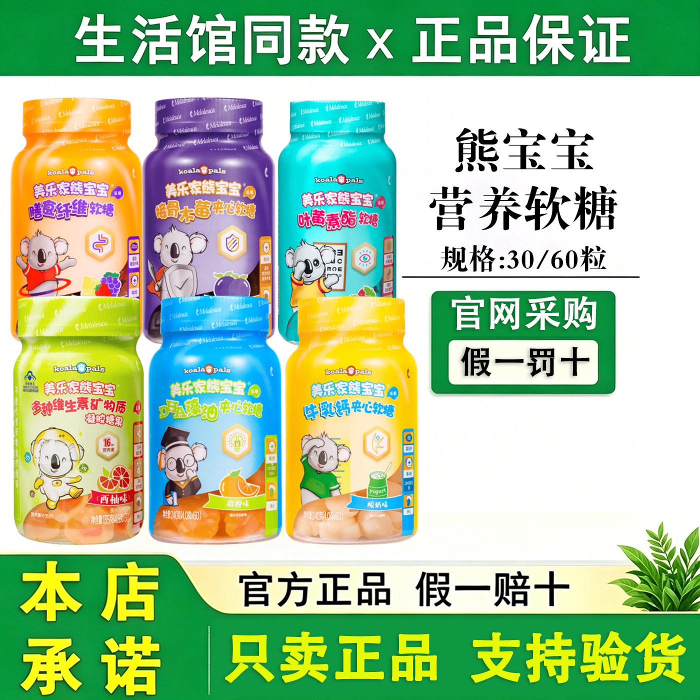美乐家熊宝宝儿童软糖牛乳钙叶黄素DHA接骨木莓维生素膳食纤维