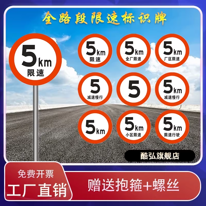 圆形警示牌限速20/5/40标志牌厂区限速5公里指示牌铝板反光定制