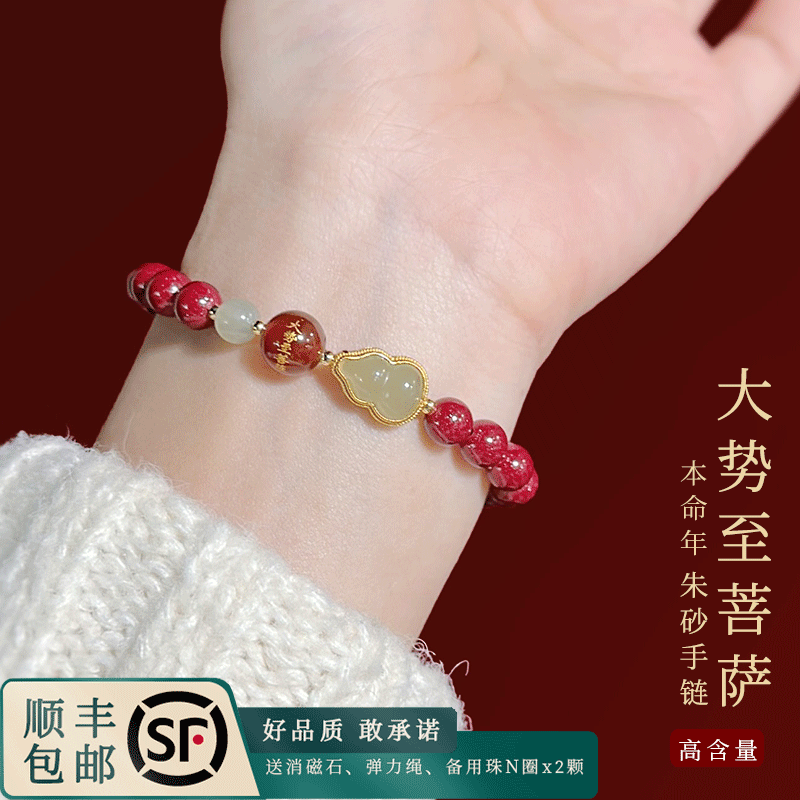 大势至菩萨属马朱砂葫芦手链女款本名佛紫金砂佛像本命年手串马年