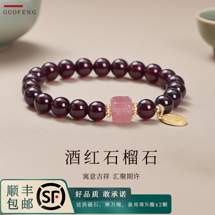 石榴石手链7-8mm天然大珠子手串