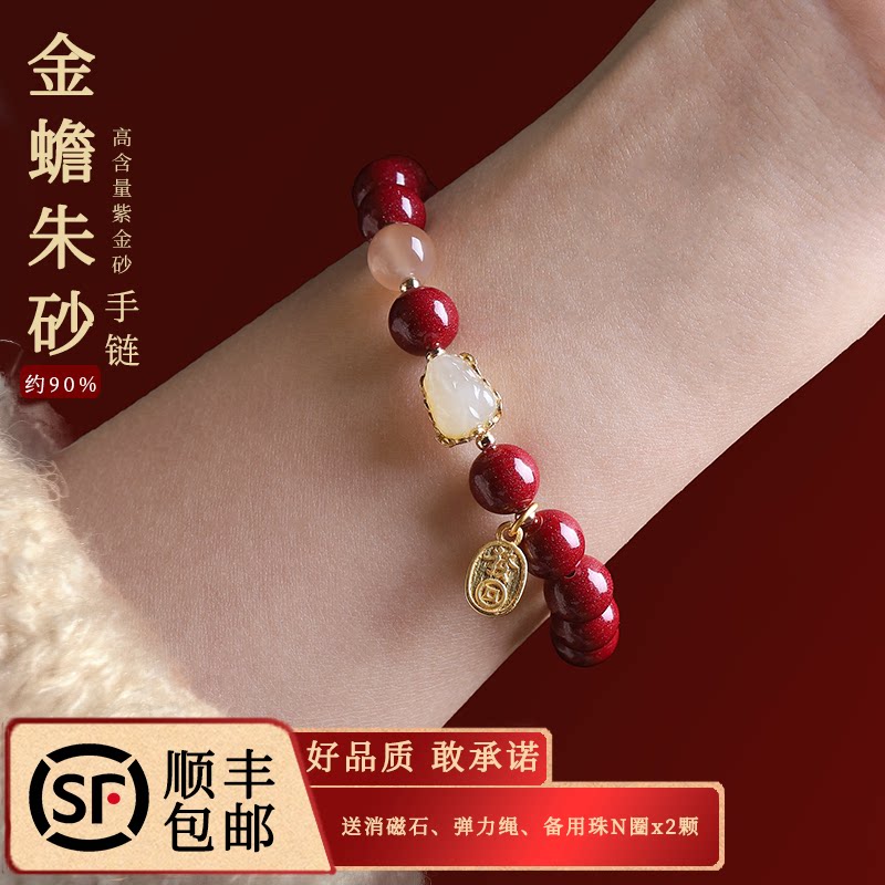 金蟾朱砂本命年手链女款紫金砂手串蛇年端午节礼物送女友高含量
