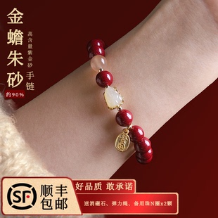 金蟾朱砂本命年手链女款 紫金砂手串蛇年端午节礼物送女友高含量