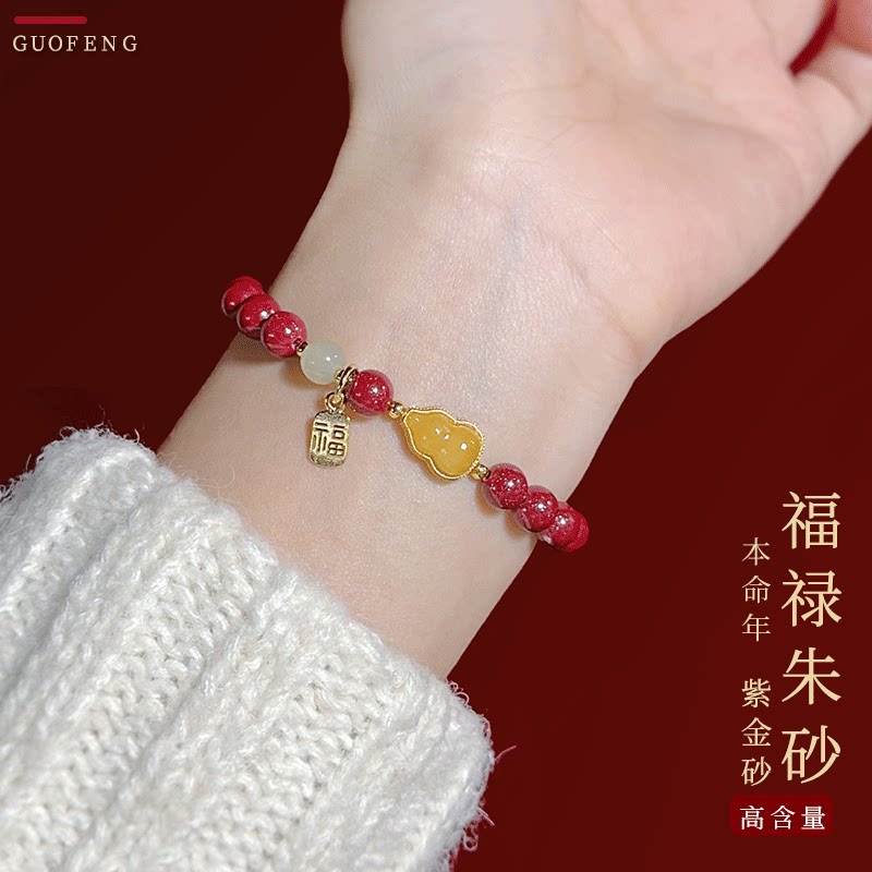 朱砂葫芦手链紫金砂手串本命年