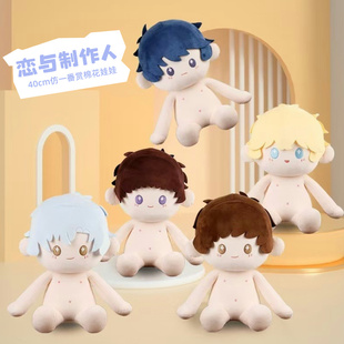 恋与深制作人正版李泽言白起许墨周棋洛凌肖40cm仿一番赏棉花娃娃