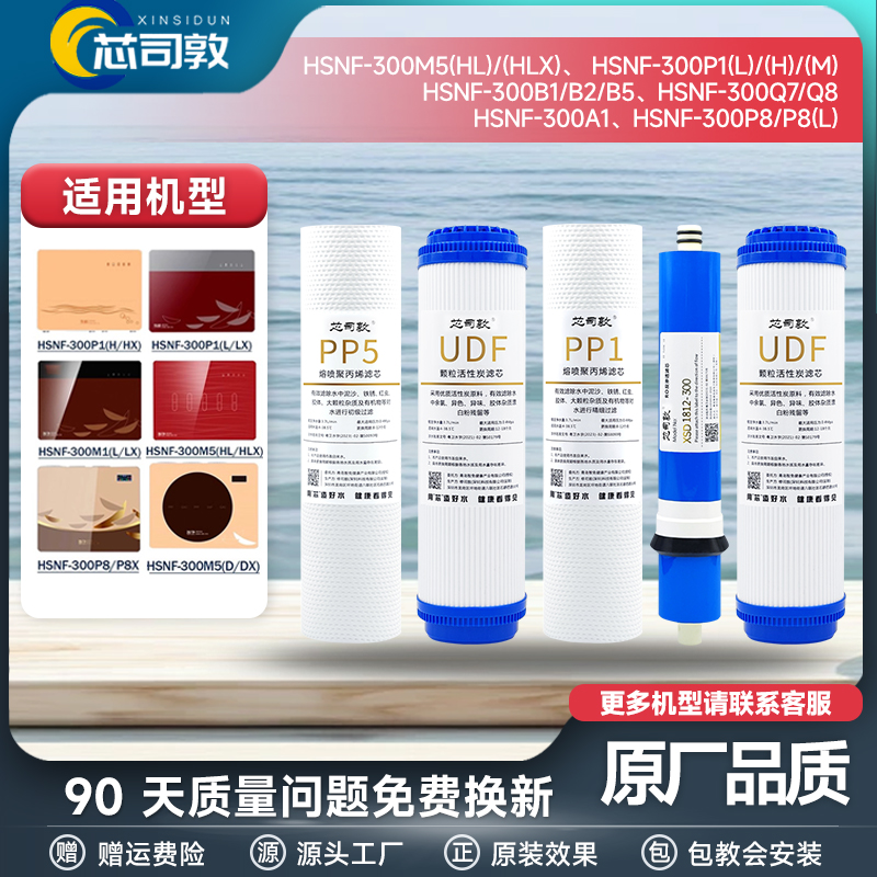 超1000+加购芯司敦适配海尔滤芯