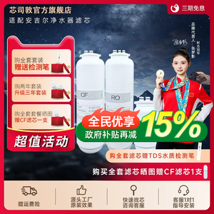 适配安吉尔净水器滤芯哪吒600G/pro2000净水机CF/NAC/J2806-ROB90