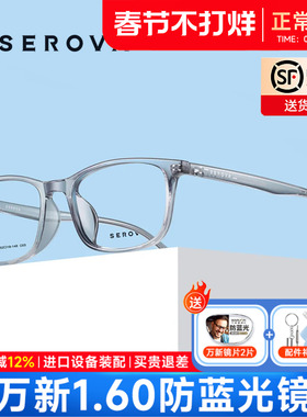 施洛华日系透灰色眼镜框可配度数近视眼镜男女tr90透明镜架SF676
