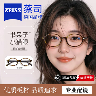 400 300 度 200 蔡司书呆子近视眼镜女可配度数玳瑁猫眼框成品100