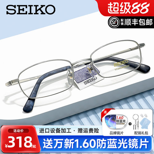 h01046可配高度精工钛材镜架男