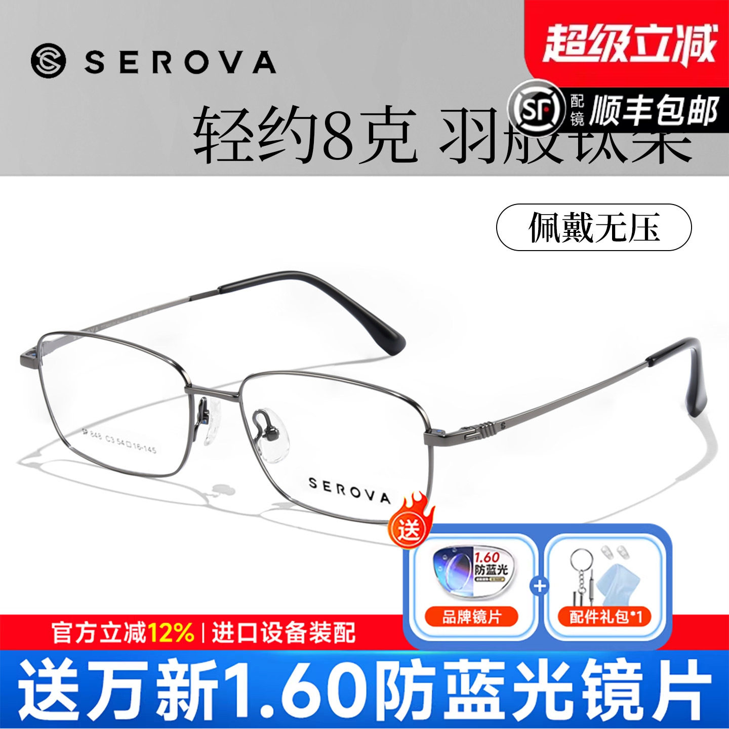 施洛华商务全框近视眼镜男可配度数超轻黑色钛架方框眼镜框SP848