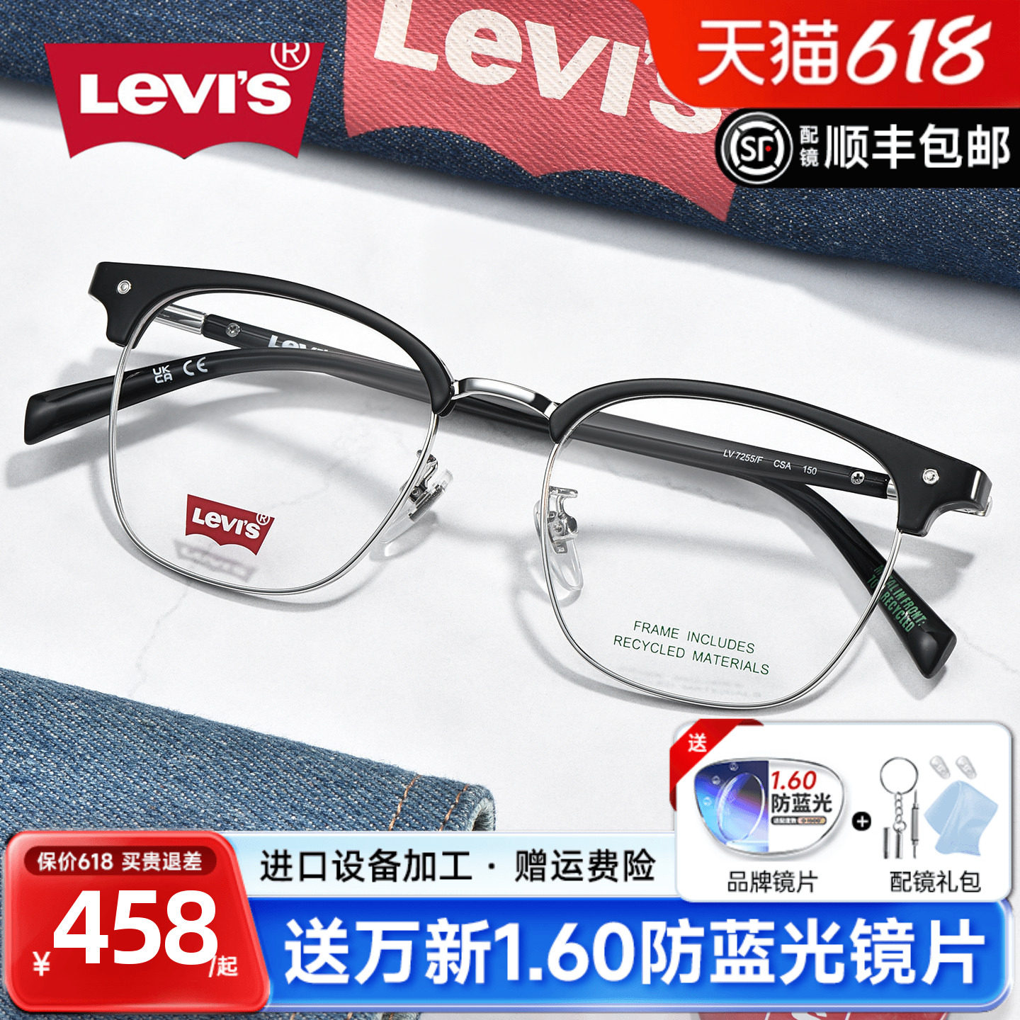 Levis李维斯黑框斯文半框眼镜理工男款超轻近视配眉线框架LV7255
