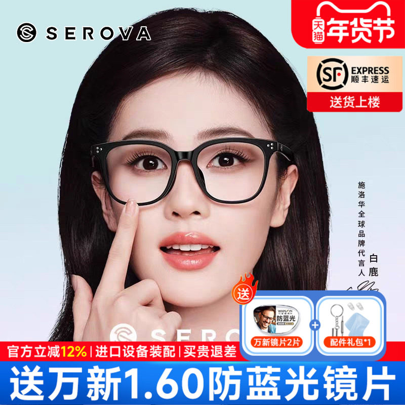 施洛华黑框眼镜女款可配近视素颜透明大脸TR眼镜框男显脸小 SF753