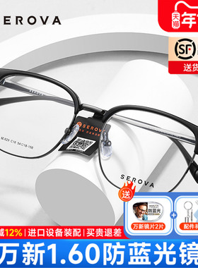 施洛华近视眼镜框男士眉线框简约商务超轻钛架女可配度数SC629