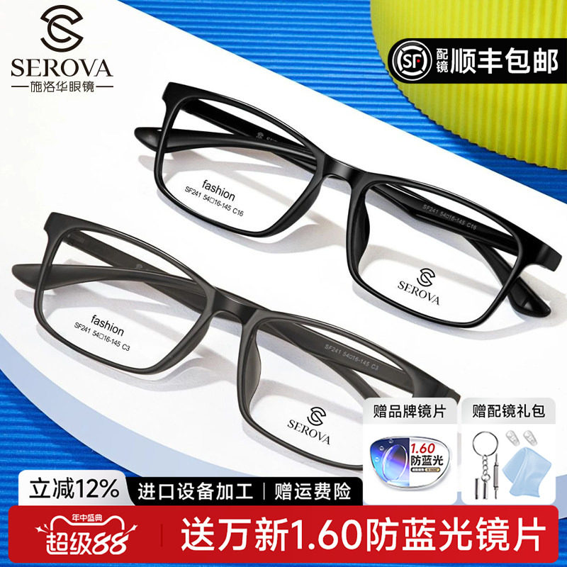 超轻TR90全框近视眼镜架黑色方框