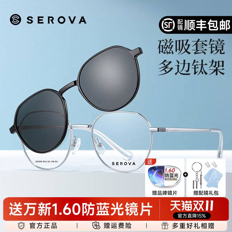 施洛华磁吸圆形墨镜素颜可戴
