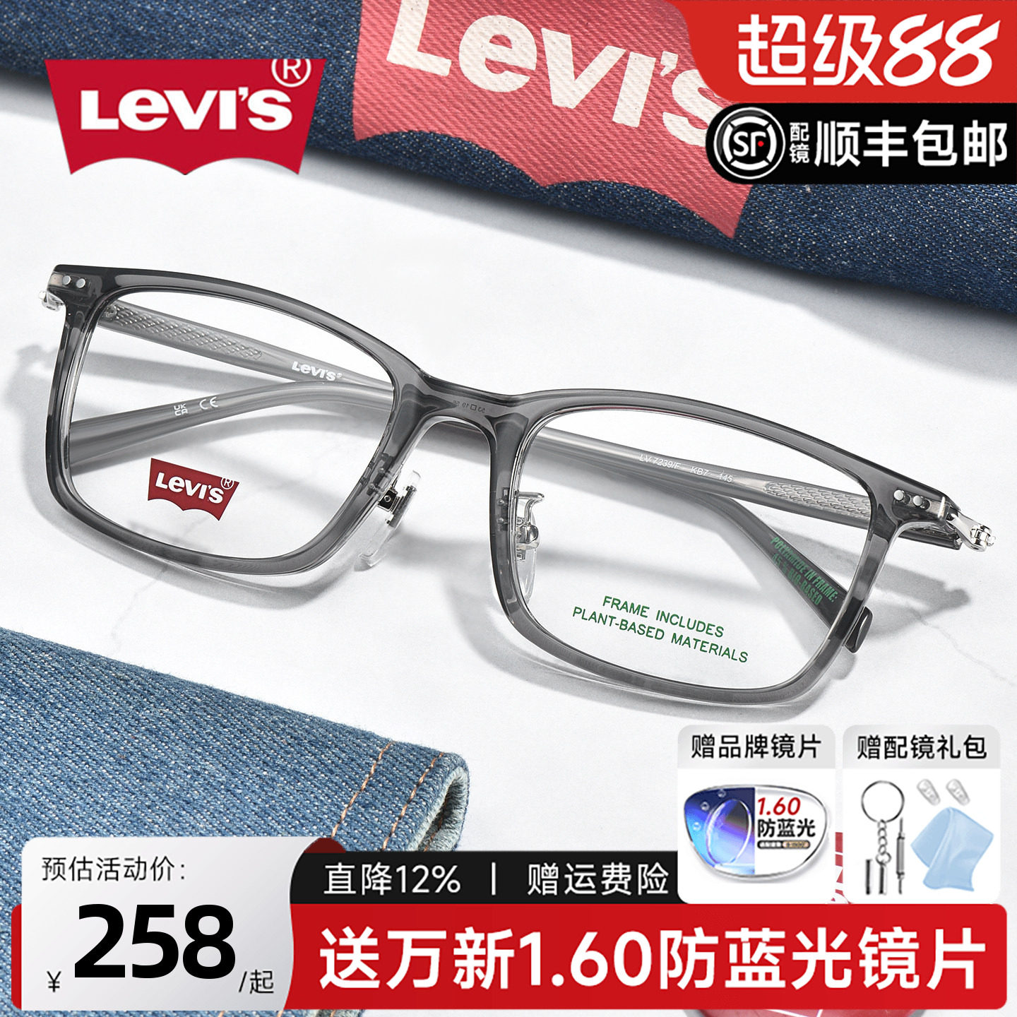 李维斯透明ins风方框近视镜
