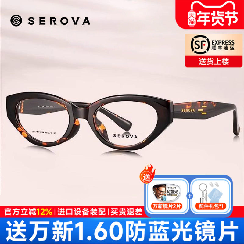 施洛华玳瑁猫眼眼镜女款可配近视素颜黑框窄TR眼镜框显脸小 SF717