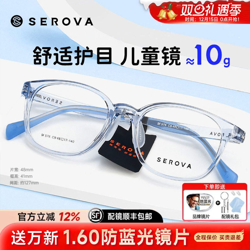 施洛华可调节新款学生初中生儿童青少年眼镜框运动防滑镜架SF576