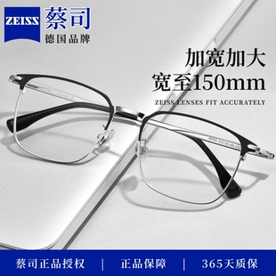 蔡司钛框眉线近视眼镜男款大脸可配100 200 300 325 400度近视镜