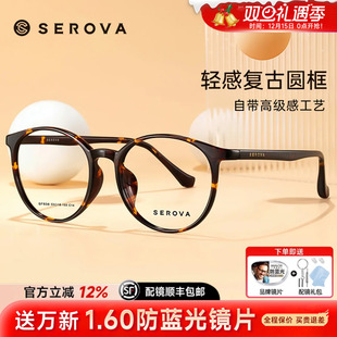 施洛华超轻椭圆框玳瑁色复古黑框男素颜神器配防蓝光镜片女SF638