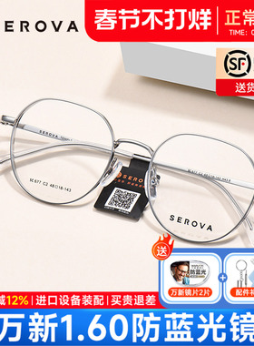 施洛华多边形金丝近视眼镜框女纯欲素颜框可配度数防蓝光男SC677