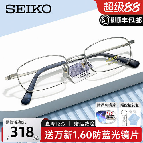 h01046可配高度精工钛材镜架男