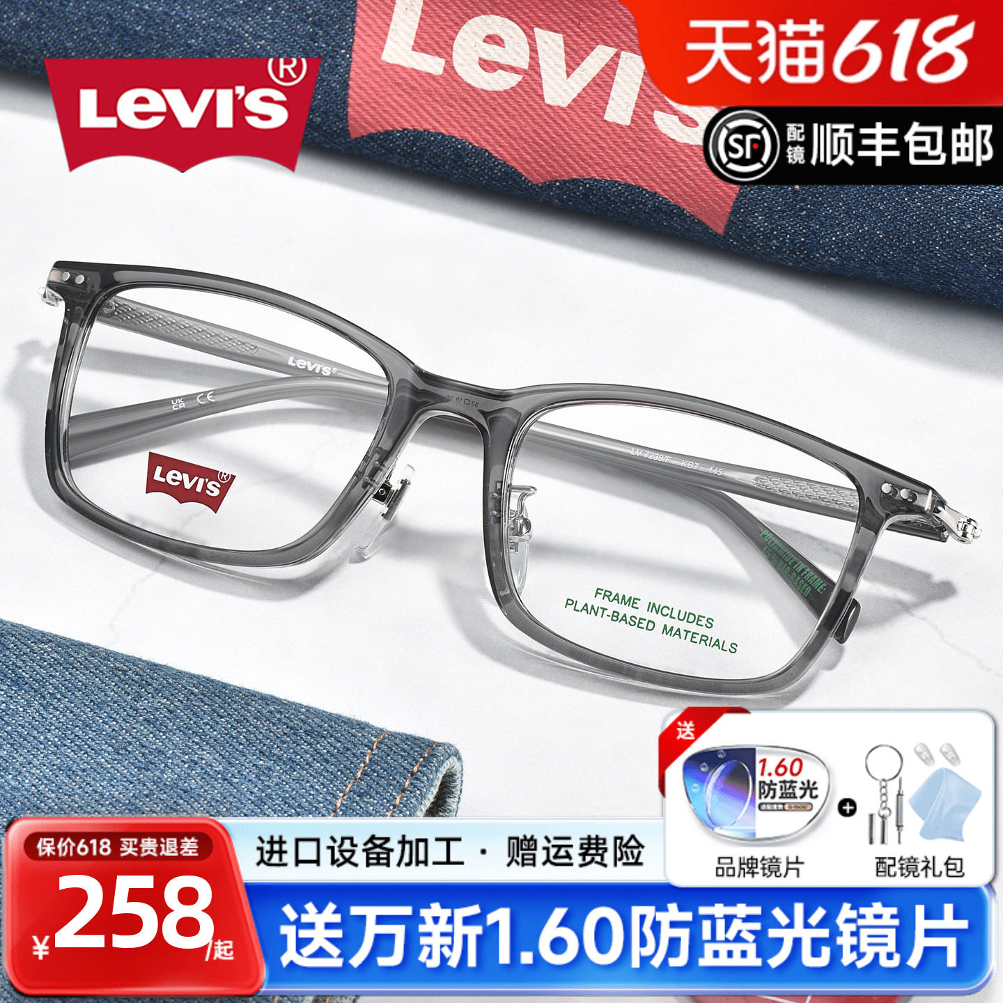 李维斯透明ins风方框近视镜