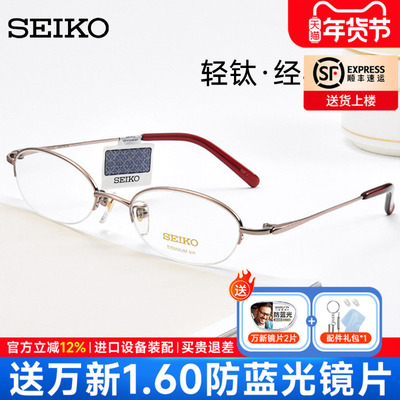 可配高度近视精工钛材镜架女