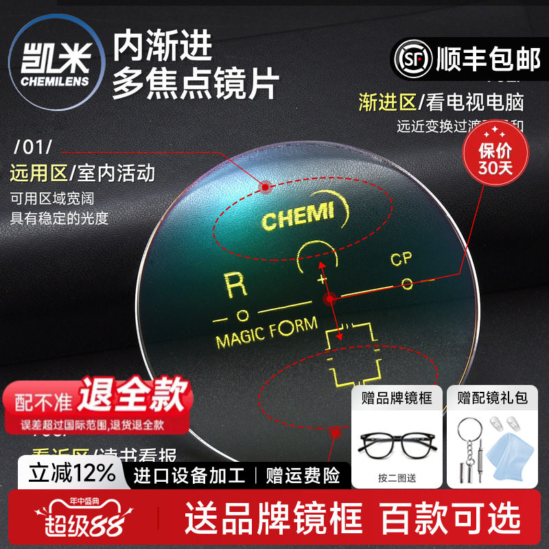 凯米内渐进智能远近两用老花镜