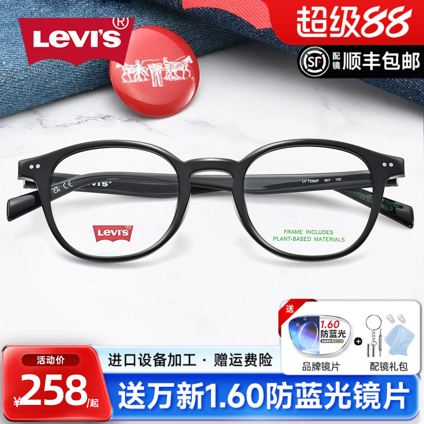 李维斯时尚复古圆形镜框
