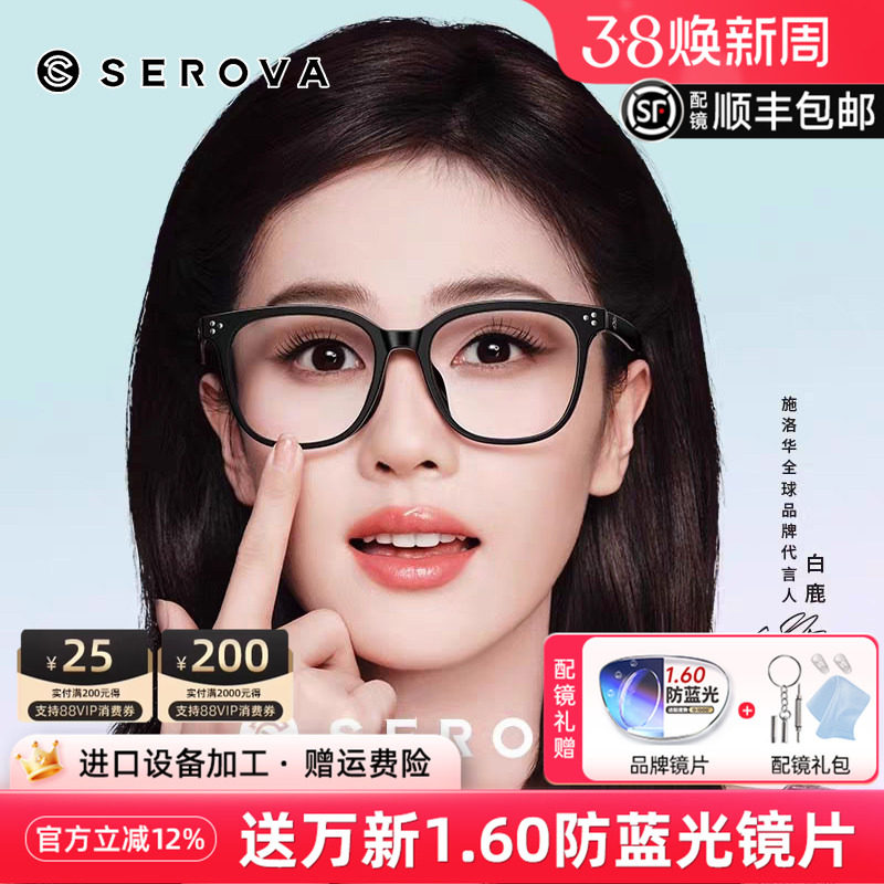 施洛华黑框眼镜女款可配近视素颜透明大脸TR眼镜框男显脸小 SF753