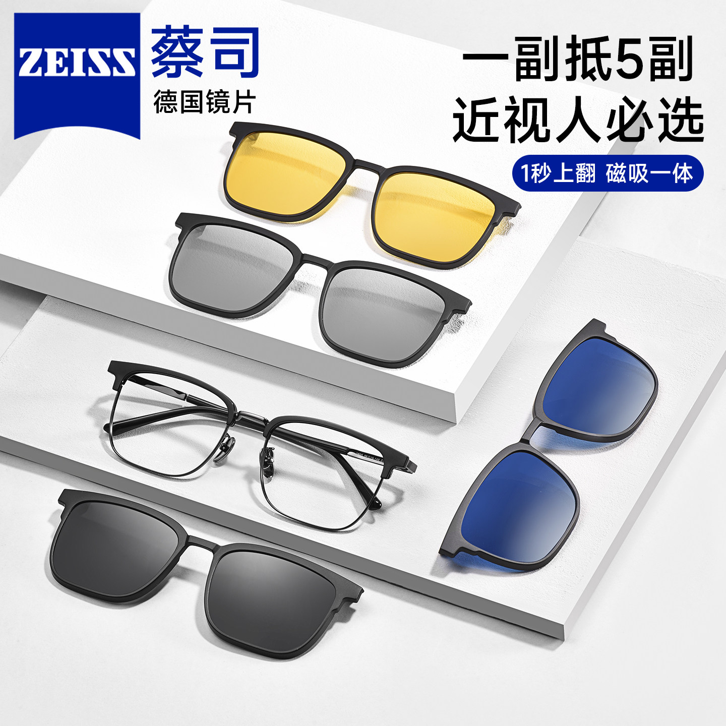 蔡司半框近视眼镜男款眉线磁吸眼镜可配度数开车墨镜偏光套镜1805