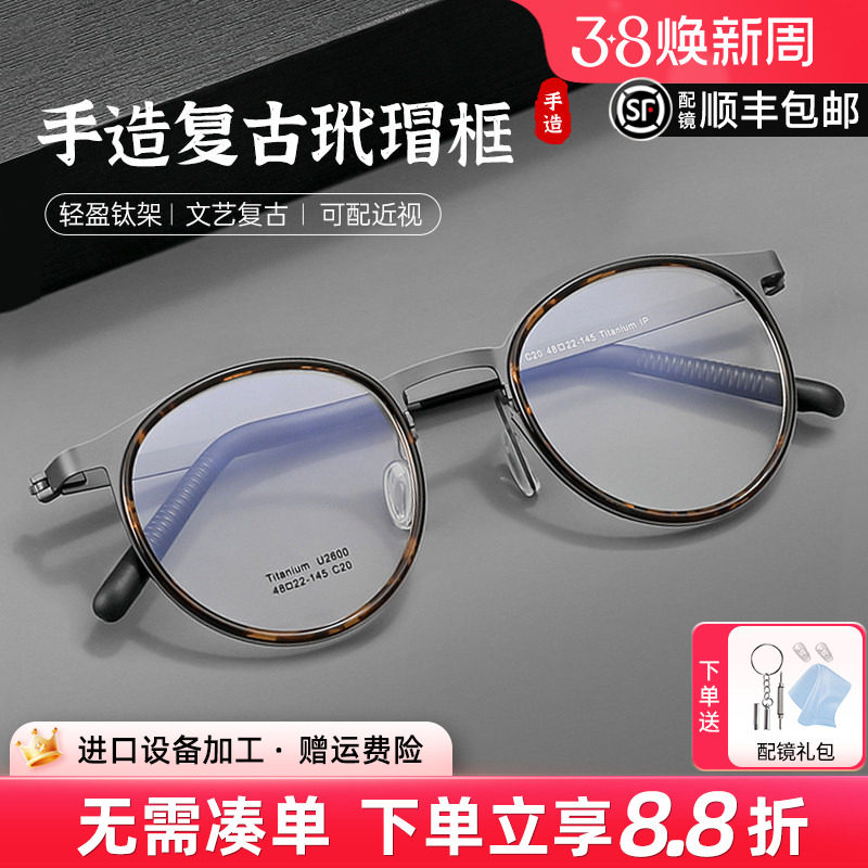 新款日系高档手造超轻钛材玳瑁男士复古商务休闲近视眼镜框架2600