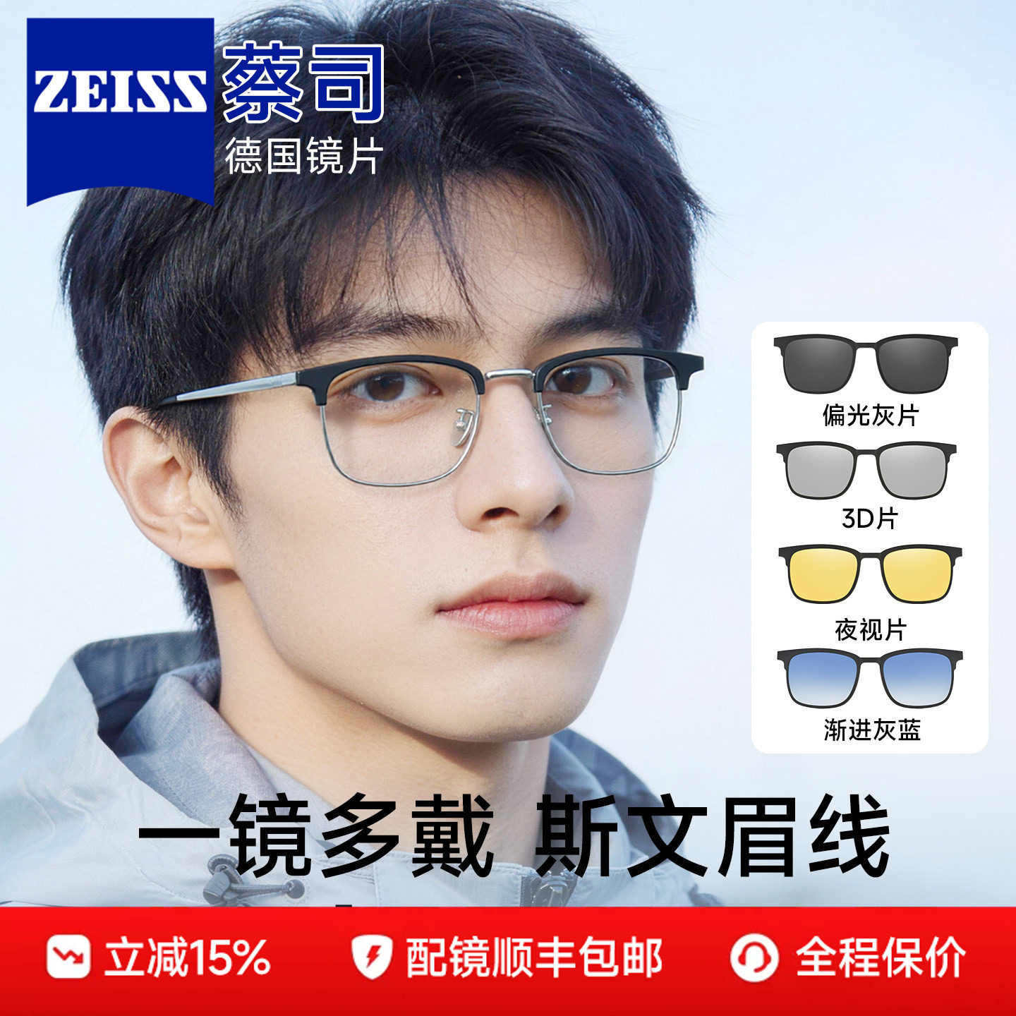 蔡司磁吸眼镜眉线可配近视大脸显瘦开车夹片大框套镜眼镜男款1802