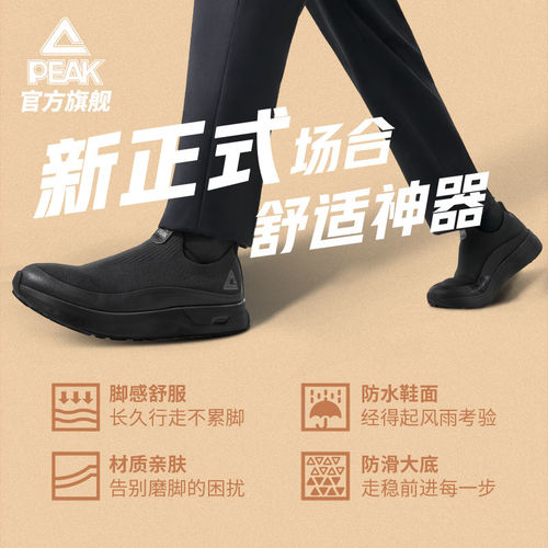 匹克态极健步鞋全黑商务休闲鞋