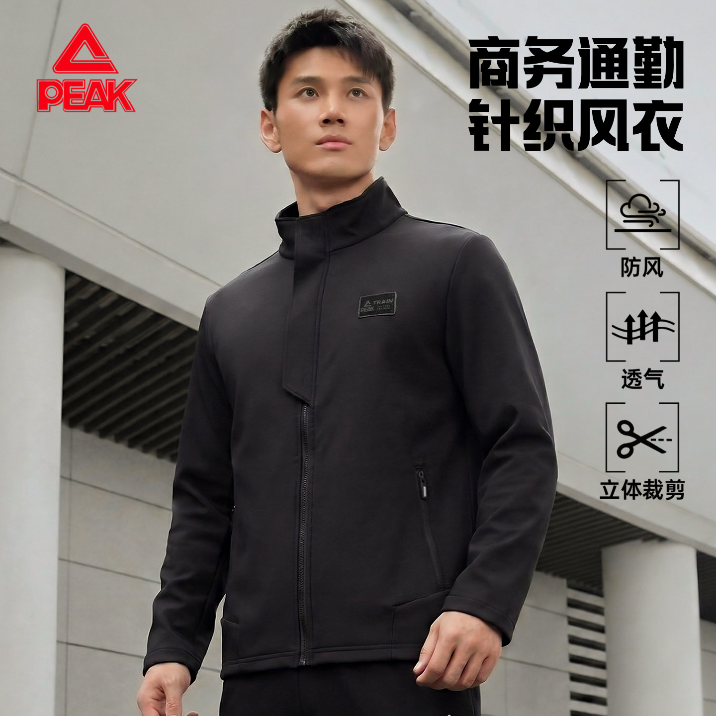 匹克秋冬季新款商务休闲外套