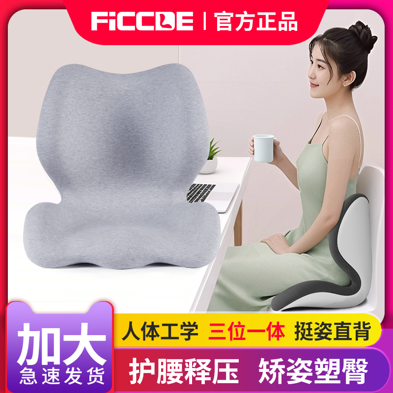 办公室护腰坐垫久坐人体工学腰靠座椅矫正坐姿靠椅垫腰背疼痛靠垫