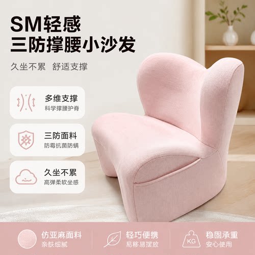 护腰单人小沙发人体工学小沙发护腰客厅小户型游戏椅现代简约沙发