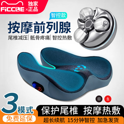办公室久坐尾椎骨减压按摩坐垫术后防屁股痛专用加热屁垫痔疮椅垫