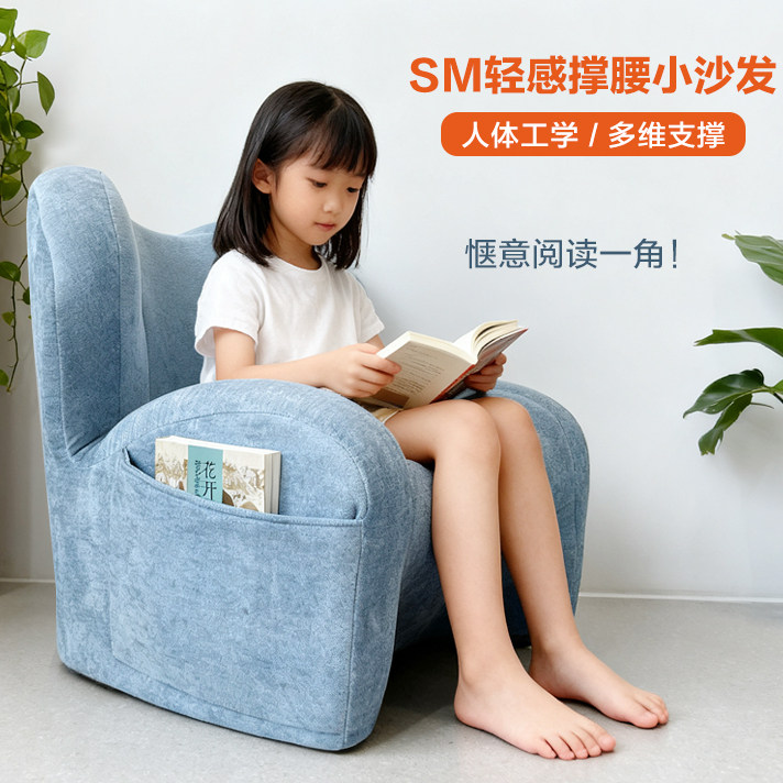 护脊靠背椅护腰姿势矫正小沙发客厅游戏椅小户型轻感儿童懒人沙发