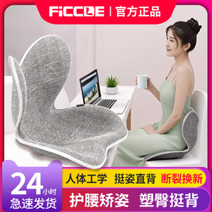 护腰坐垫靠背一体办公室椅子靠垫座椅工位久坐不累神器矫正美臀垫