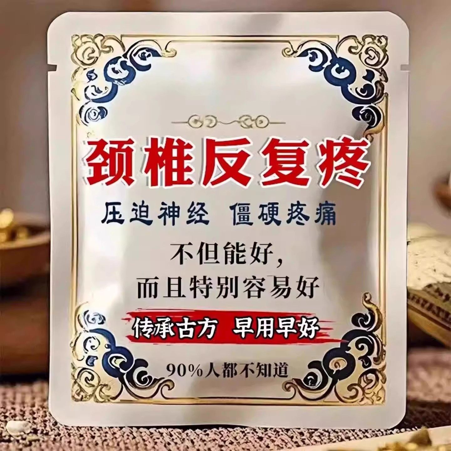 颈椎酸脖子酸痛肩膀活动受限滚珠头晕僵硬手麻压迫发热,居家日用,护膝/护腰/护肩/护颈,淘宝优惠券,粉丝福利购,淘宝优惠卷