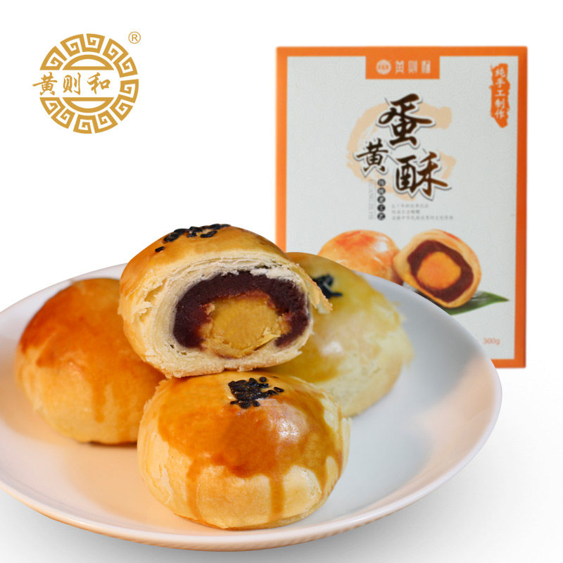 黄则和手工新鲜蛋黄酥饼厦门特产馅饼糕点小吃零食整颗蛋黄礼盒装