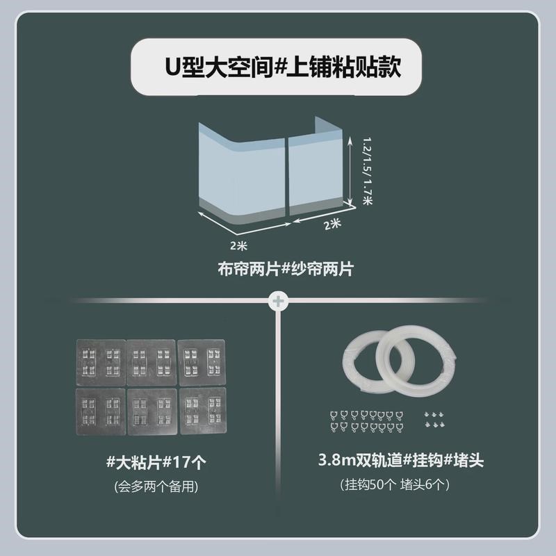 宿舍到顶双滑轨床帘粘贴式一体式u型轨J道上铺天花板遮光帘免打孔